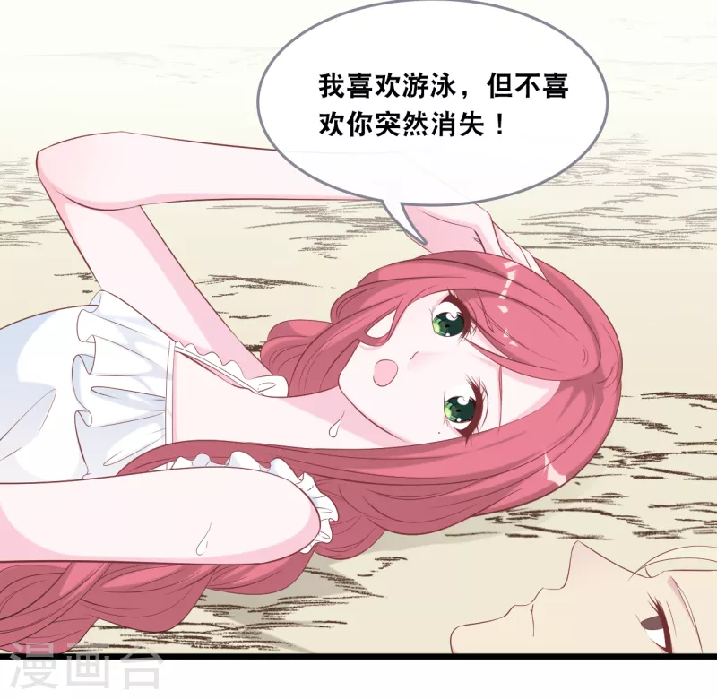总裁爹地追上门韩漫全集-第138话 加衣和海鸥无删减无遮挡章节图片 