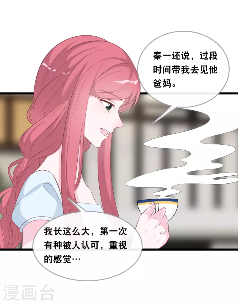 总裁爹地追上门韩漫全集-第139话 求婚后的失踪无删减无遮挡章节图片 