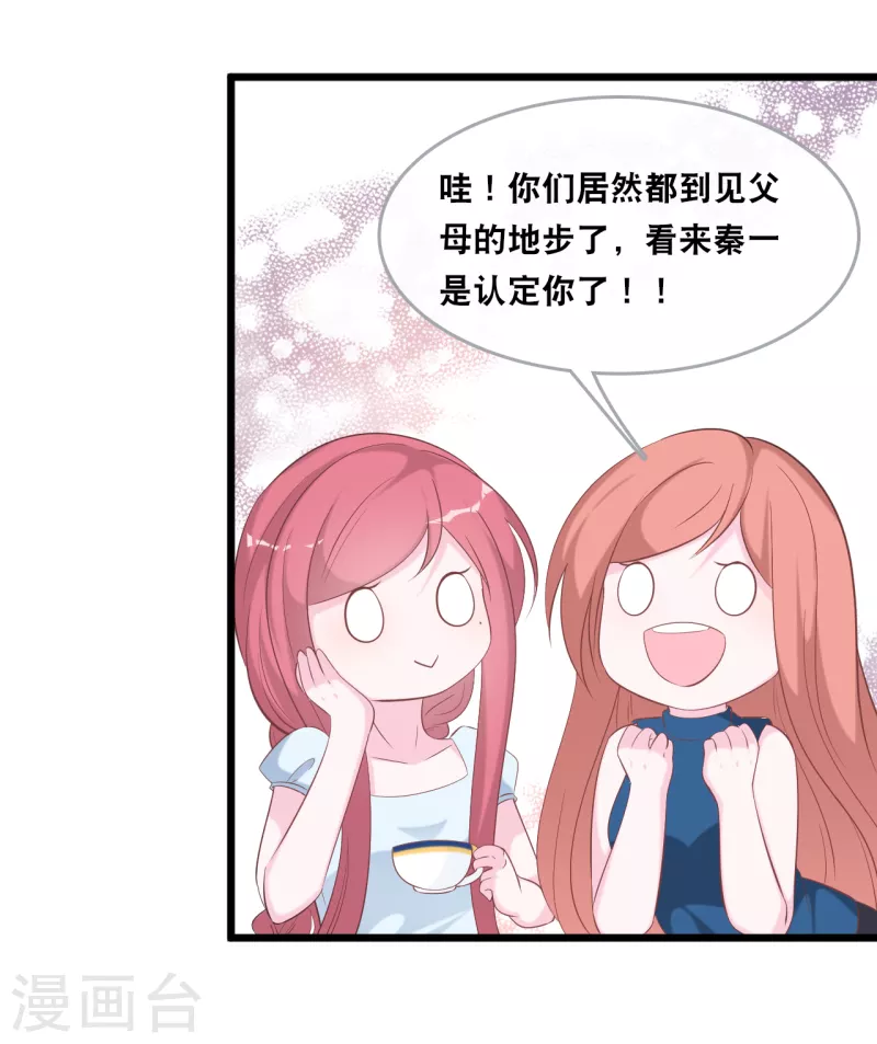 总裁爹地追上门韩漫全集-第139话 求婚后的失踪无删减无遮挡章节图片 