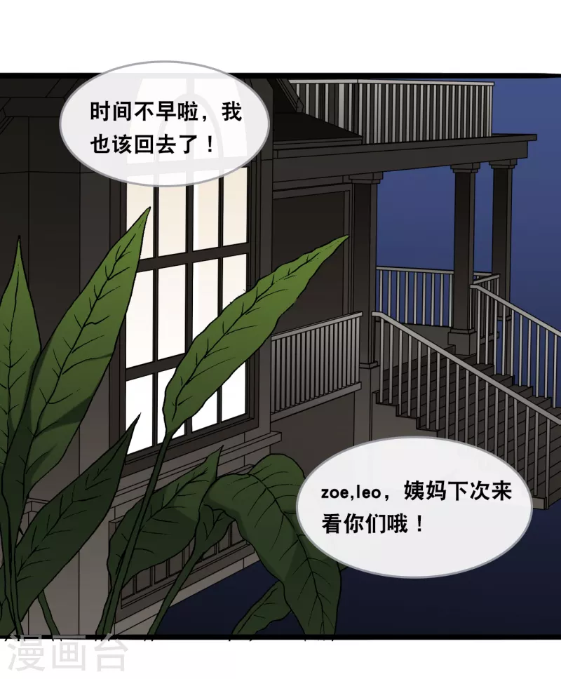 总裁爹地追上门韩漫全集-第139话 求婚后的失踪无删减无遮挡章节图片 