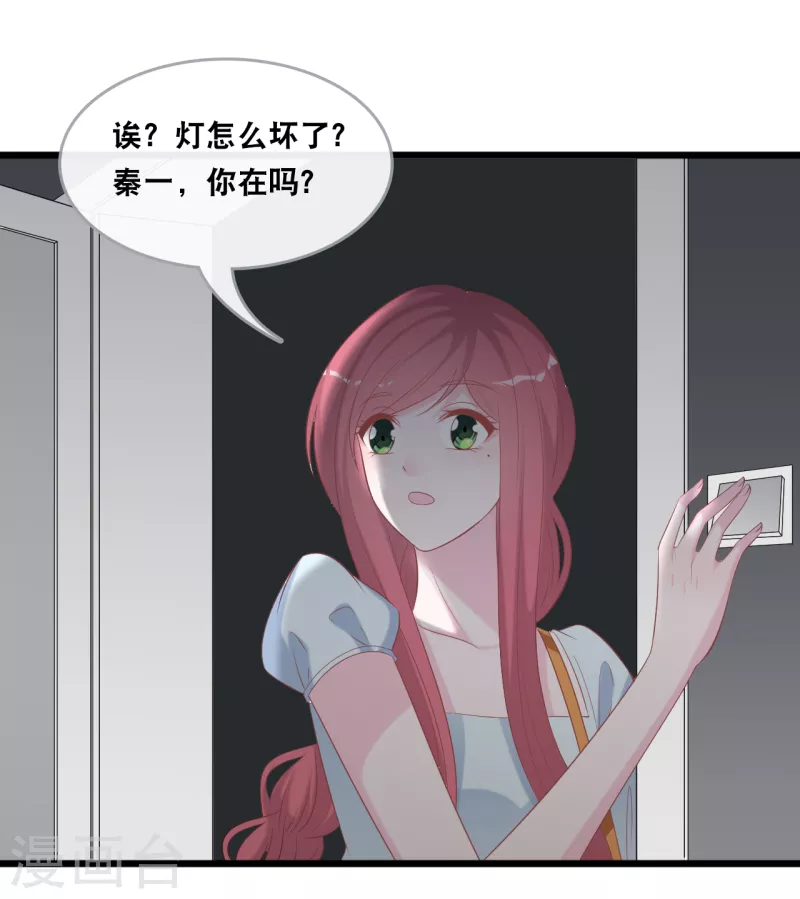 总裁爹地追上门韩漫全集-第139话 求婚后的失踪无删减无遮挡章节图片 