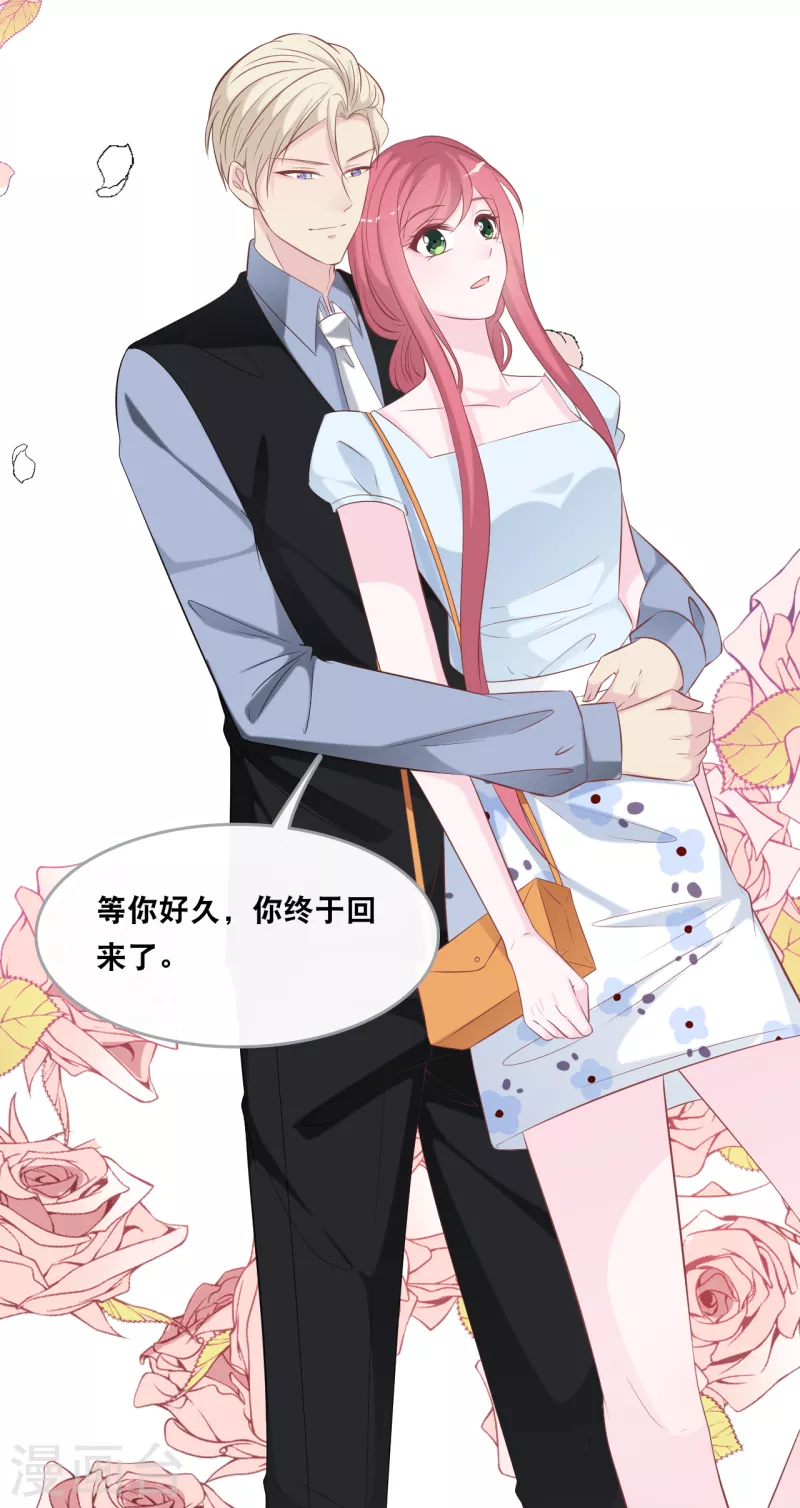 总裁爹地追上门韩漫全集-第139话 求婚后的失踪无删减无遮挡章节图片 