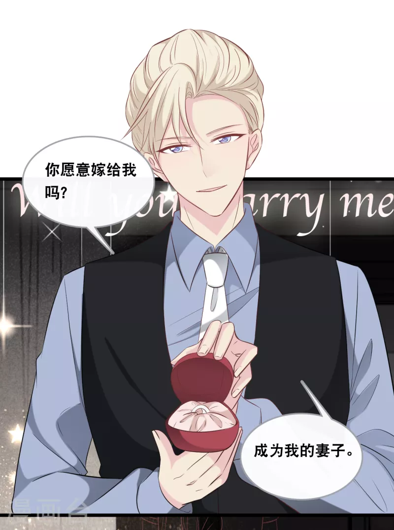 总裁爹地追上门韩漫全集-第139话 求婚后的失踪无删减无遮挡章节图片 