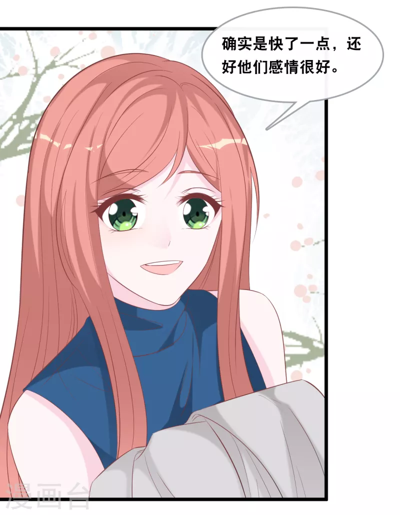 总裁爹地追上门韩漫全集-第139话 求婚后的失踪无删减无遮挡章节图片 