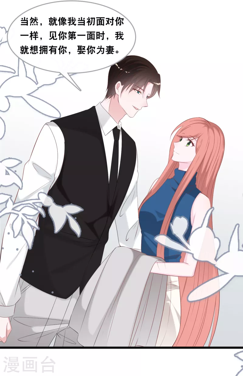总裁爹地追上门韩漫全集-第139话 求婚后的失踪无删减无遮挡章节图片 