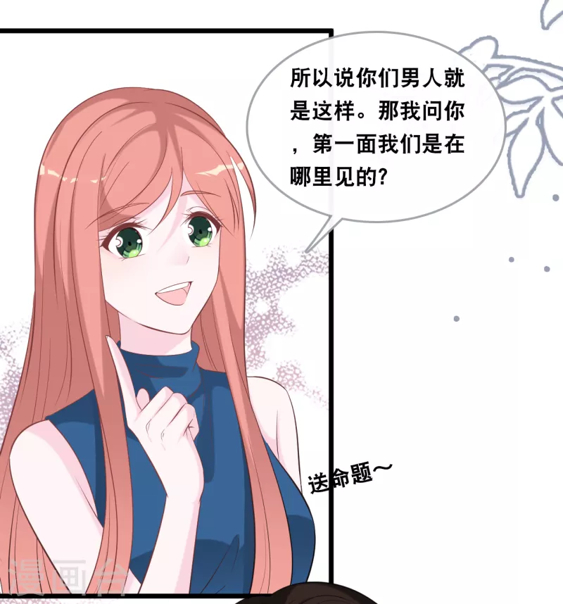 总裁爹地追上门韩漫全集-第139话 求婚后的失踪无删减无遮挡章节图片 