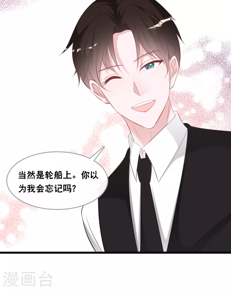 总裁爹地追上门韩漫全集-第139话 求婚后的失踪无删减无遮挡章节图片 