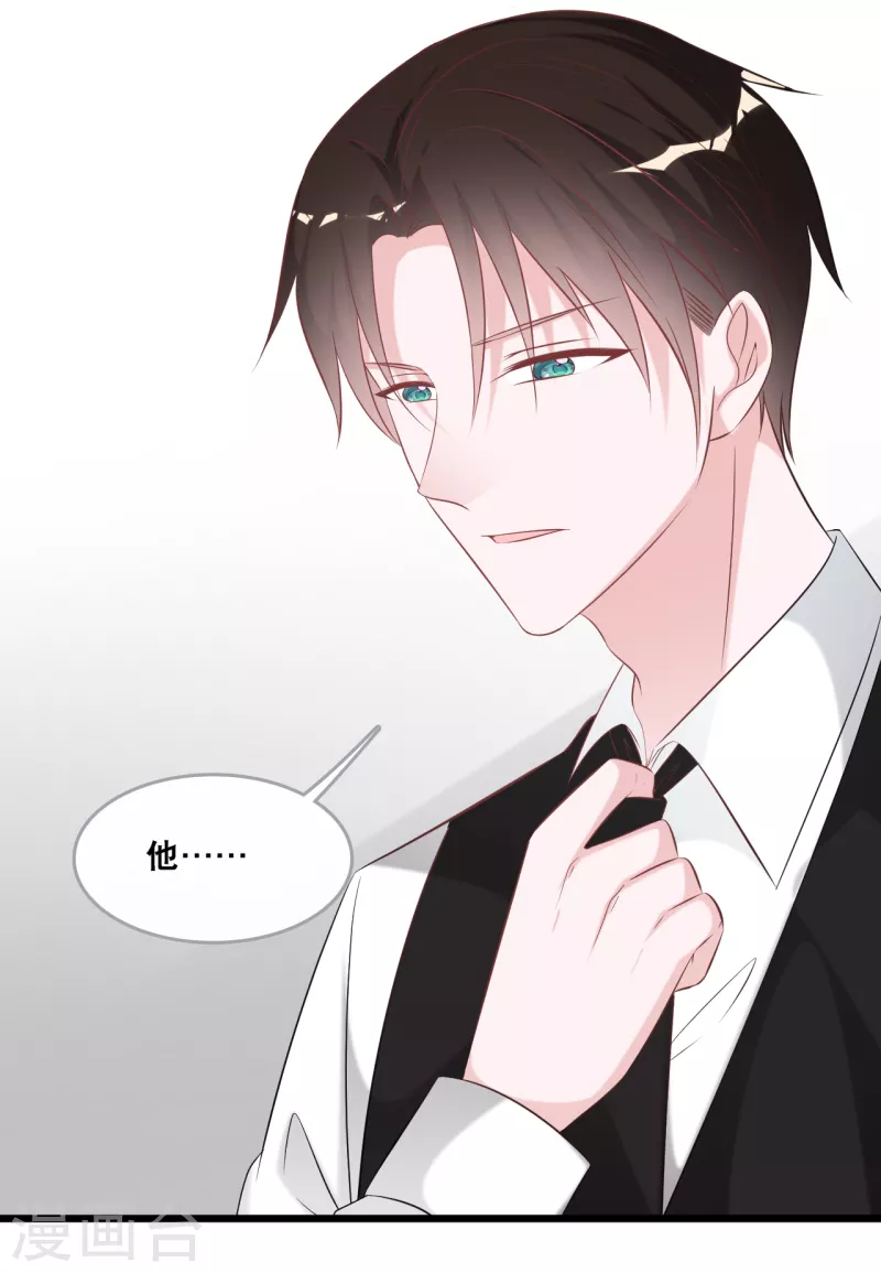 总裁爹地追上门韩漫全集-第139话 求婚后的失踪无删减无遮挡章节图片 