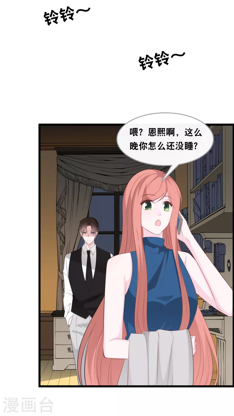 总裁爹地追上门韩漫全集-第139话 求婚后的失踪无删减无遮挡章节图片 