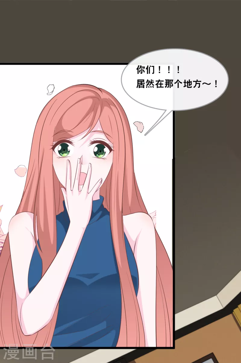 总裁爹地追上门韩漫全集-第139话 求婚后的失踪无删减无遮挡章节图片 