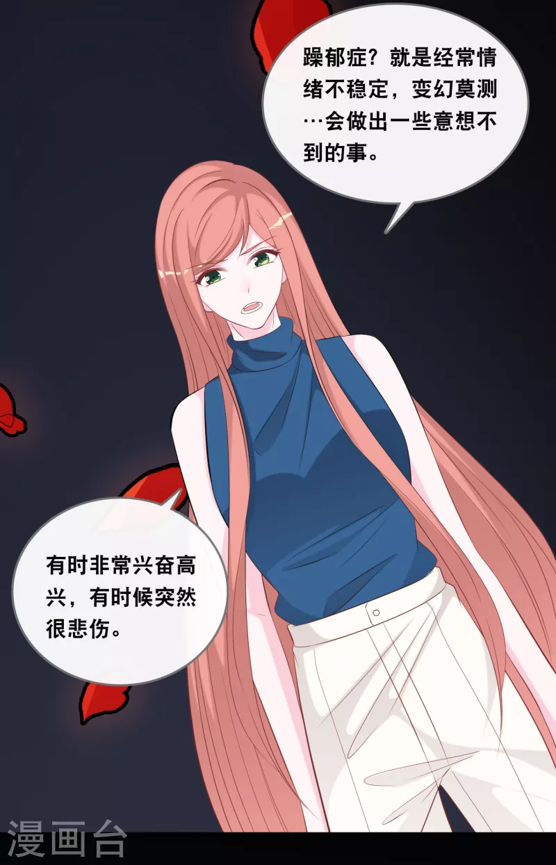 总裁爹地追上门韩漫全集-第140话 遭遇情感障碍无删减无遮挡章节图片 