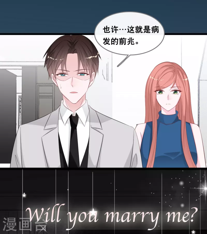总裁爹地追上门韩漫全集-第140话 遭遇情感障碍无删减无遮挡章节图片 