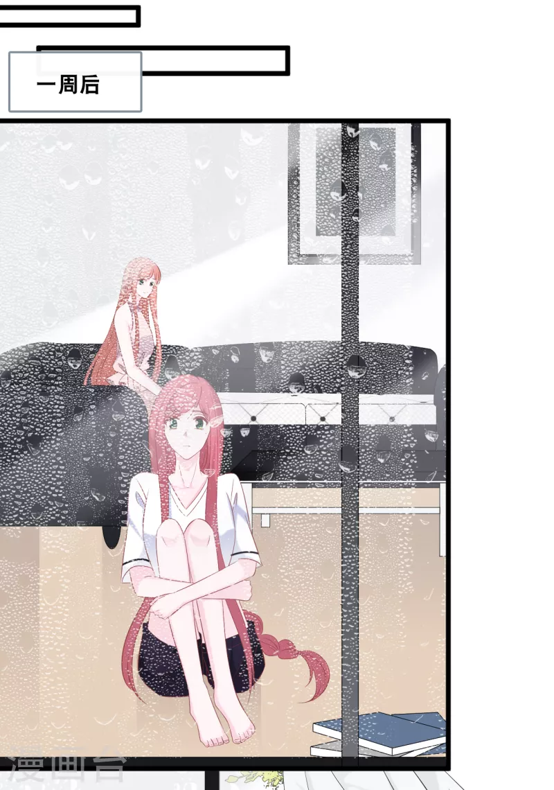 总裁爹地追上门韩漫全集-第140话 遭遇情感障碍无删减无遮挡章节图片 