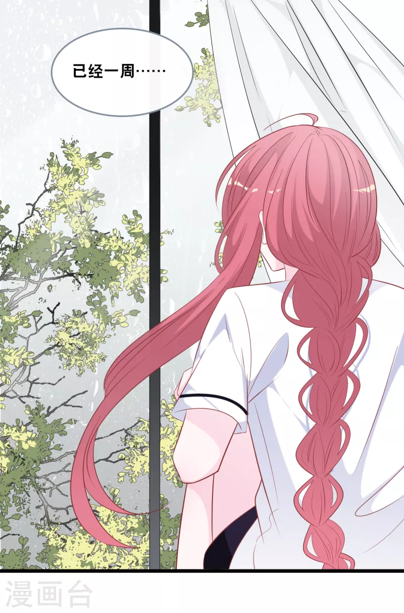 总裁爹地追上门韩漫全集-第140话 遭遇情感障碍无删减无遮挡章节图片 