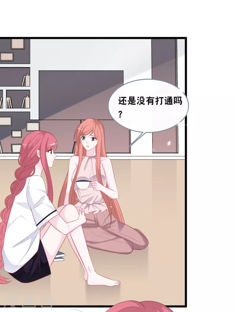 总裁爹地追上门韩漫全集-第140话 遭遇情感障碍无删减无遮挡章节图片 