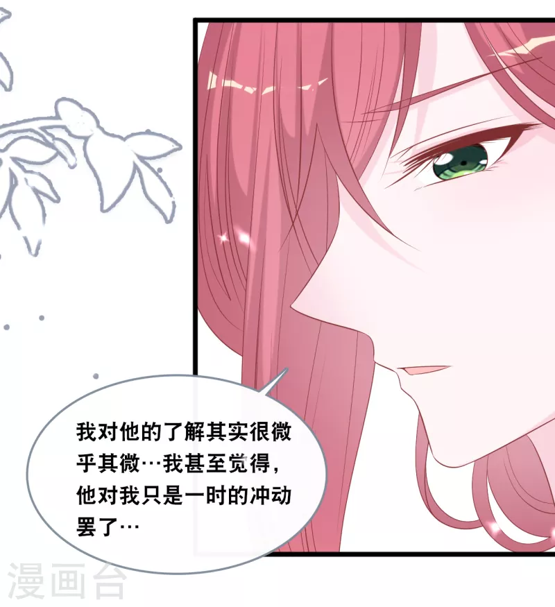 总裁爹地追上门韩漫全集-第140话 遭遇情感障碍无删减无遮挡章节图片 
