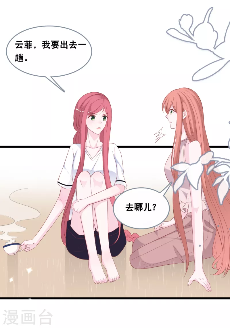 总裁爹地追上门韩漫全集-第140话 遭遇情感障碍无删减无遮挡章节图片 