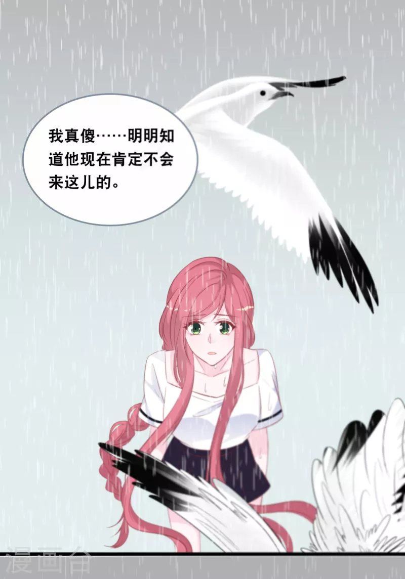 总裁爹地追上门韩漫全集-第140话 遭遇情感障碍无删减无遮挡章节图片 