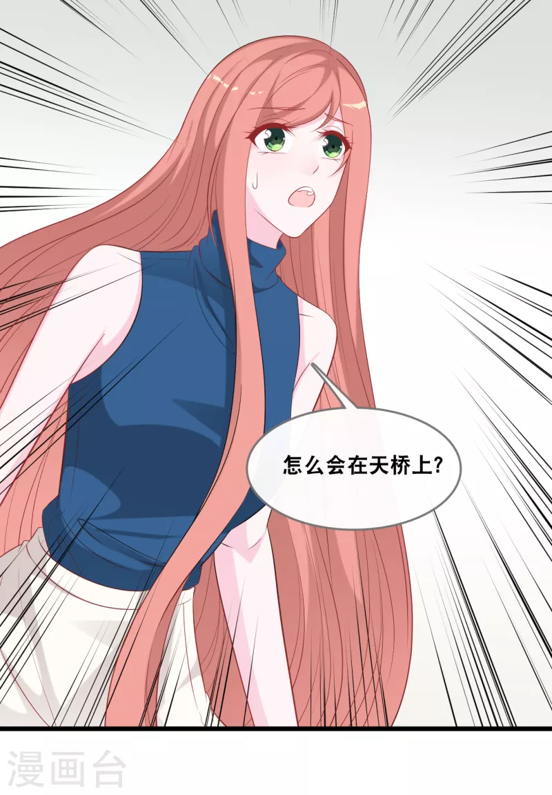 总裁爹地追上门韩漫全集-第140话 遭遇情感障碍无删减无遮挡章节图片 