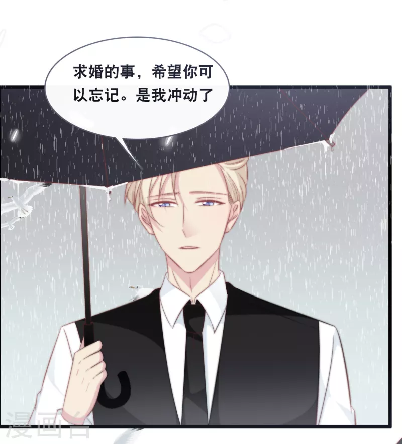 总裁爹地追上门韩漫全集-第141话 前任不一定都是白莲花无删减无遮挡章节图片 