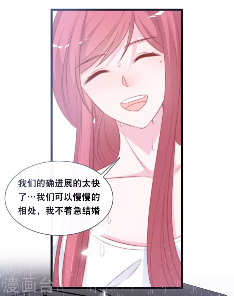 总裁爹地追上门韩漫全集-第141话 前任不一定都是白莲花无删减无遮挡章节图片 