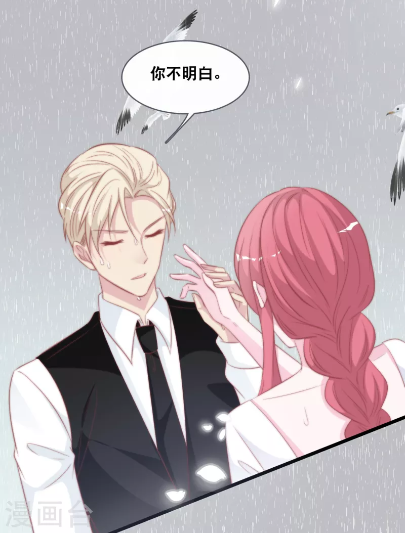 总裁爹地追上门韩漫全集-第141话 前任不一定都是白莲花无删减无遮挡章节图片 