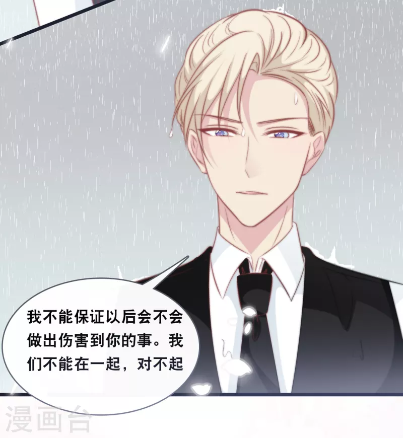 总裁爹地追上门韩漫全集-第141话 前任不一定都是白莲花无删减无遮挡章节图片 