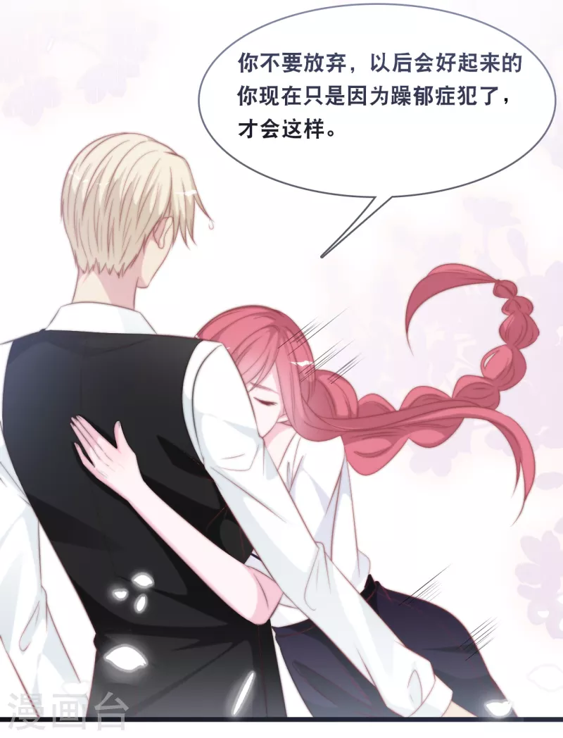 总裁爹地追上门韩漫全集-第141话 前任不一定都是白莲花无删减无遮挡章节图片 