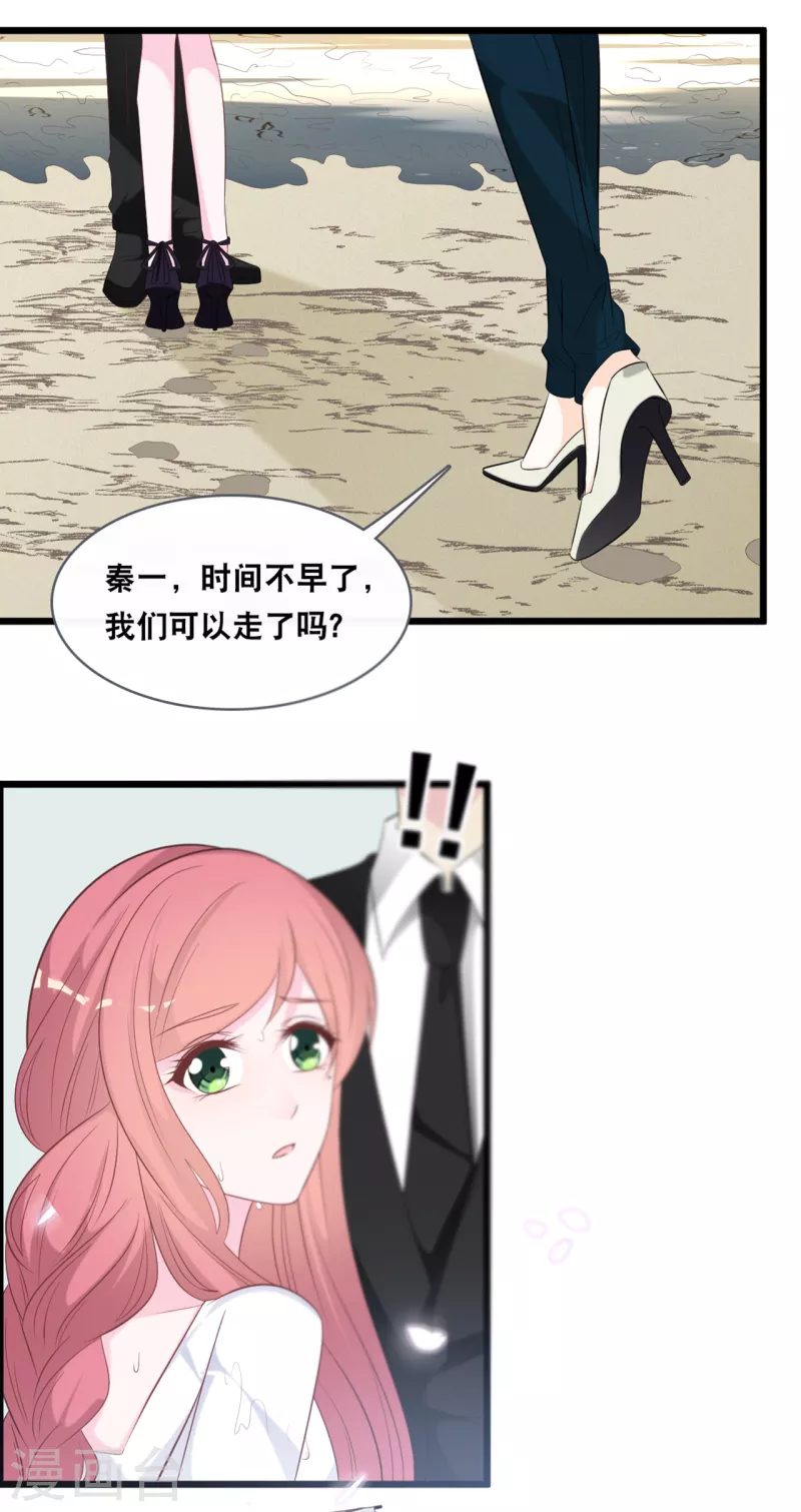 总裁爹地追上门韩漫全集-第141话 前任不一定都是白莲花无删减无遮挡章节图片 