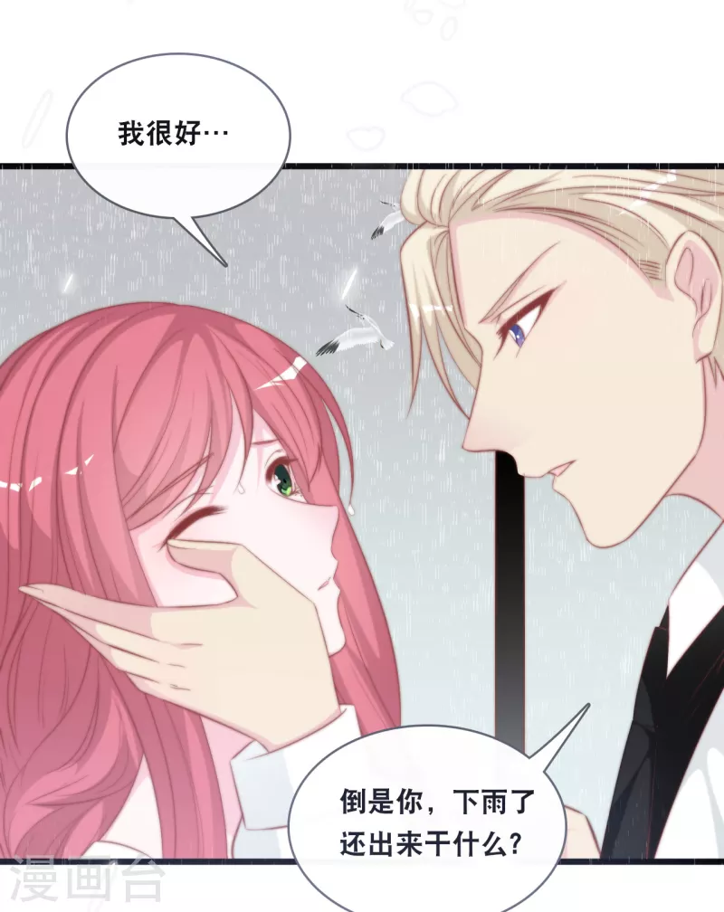 总裁爹地追上门韩漫全集-第141话 前任不一定都是白莲花无删减无遮挡章节图片 