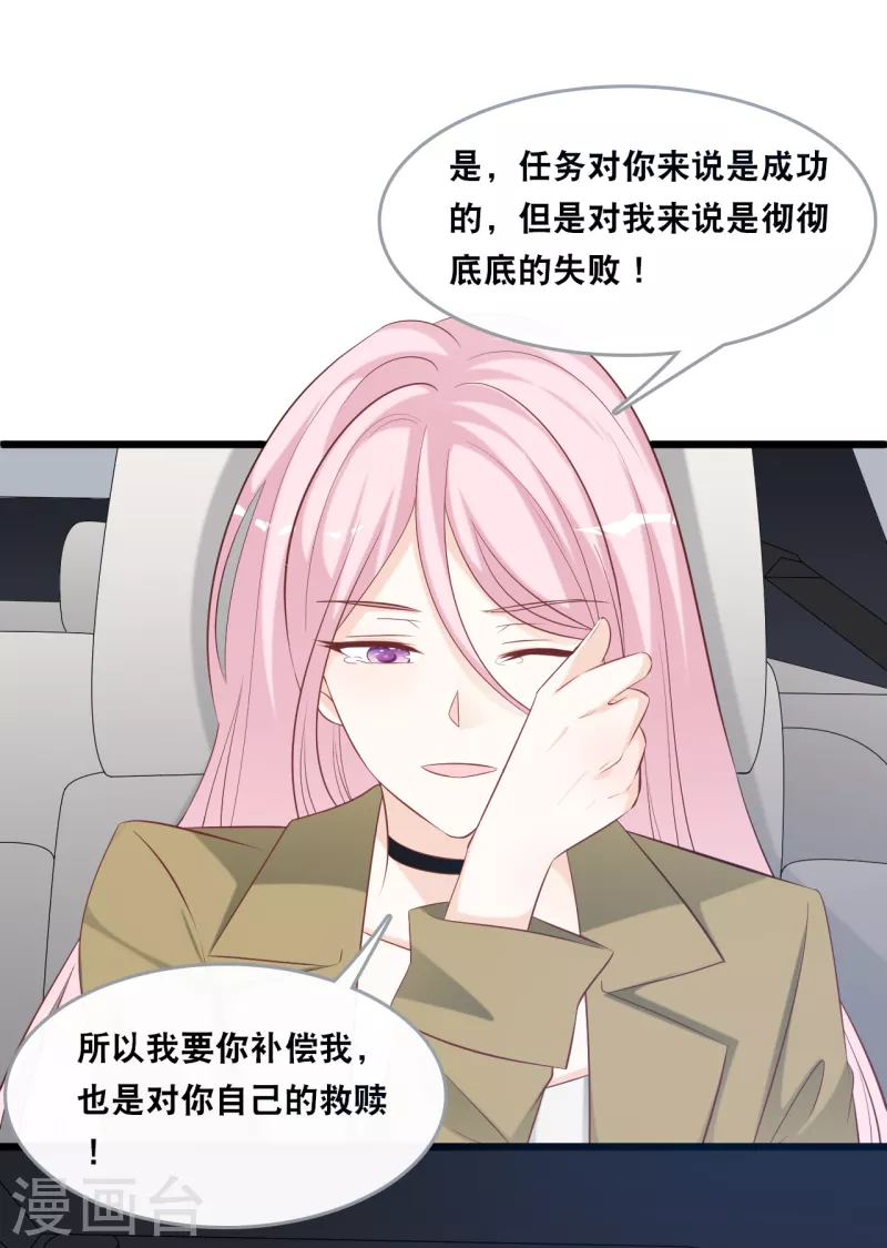 总裁爹地追上门韩漫全集-第142话 夜色下的争执无删减无遮挡章节图片 