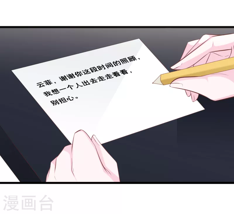 总裁爹地追上门韩漫全集-第142话 夜色下的争执无删减无遮挡章节图片 