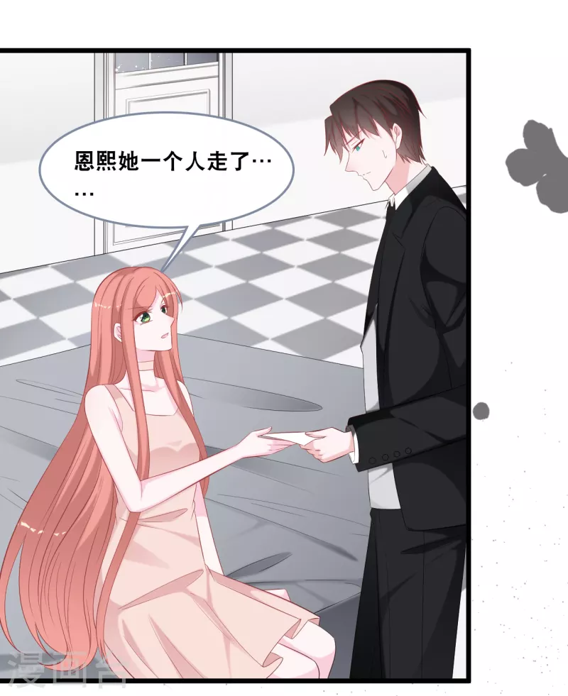 总裁爹地追上门韩漫全集-第142话 夜色下的争执无删减无遮挡章节图片 