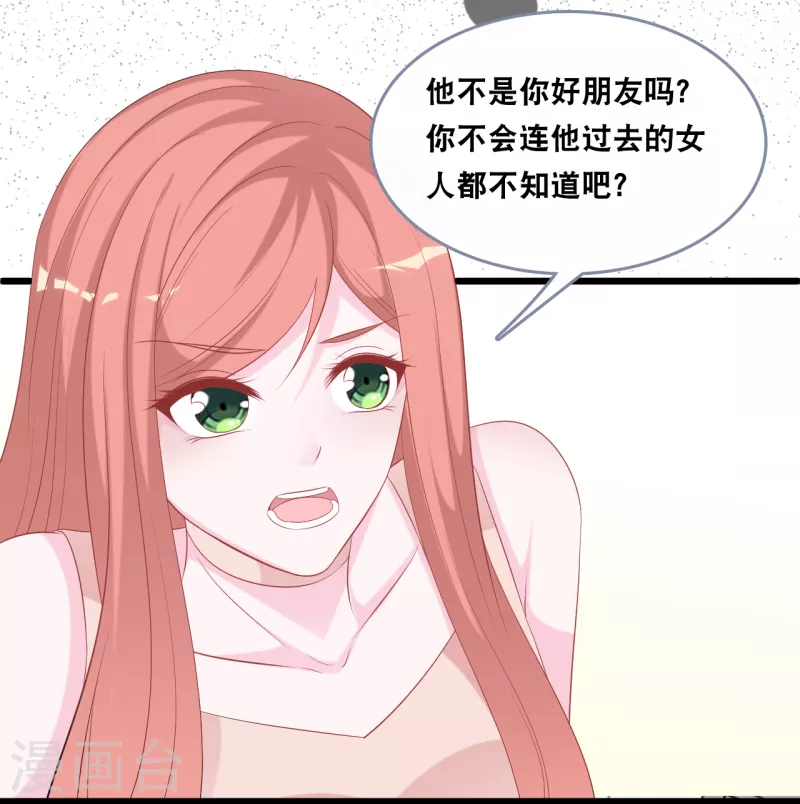 总裁爹地追上门韩漫全集-第142话 夜色下的争执无删减无遮挡章节图片 