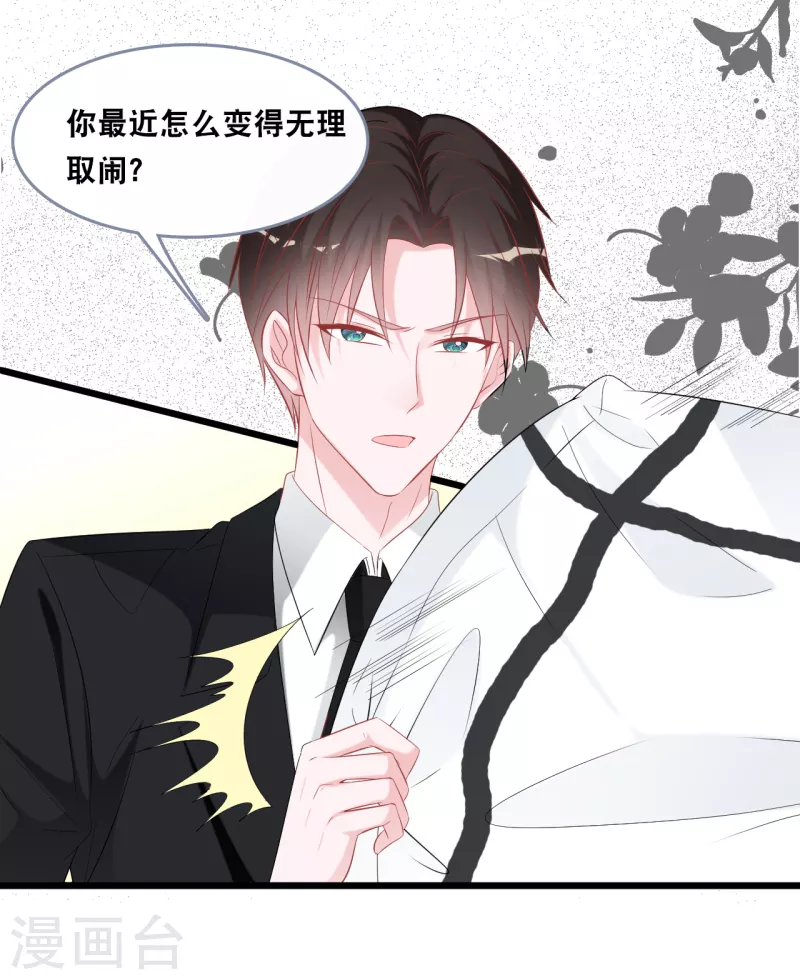 总裁爹地追上门韩漫全集-第142话 夜色下的争执无删减无遮挡章节图片 