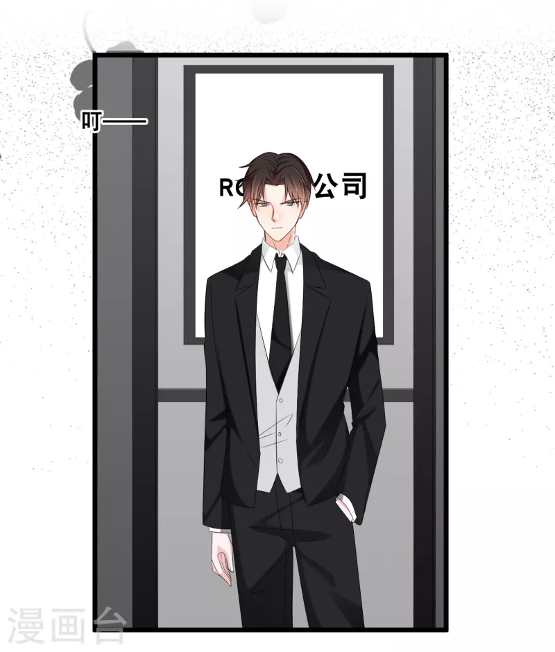 总裁爹地追上门韩漫全集-第142话 夜色下的争执无删减无遮挡章节图片 