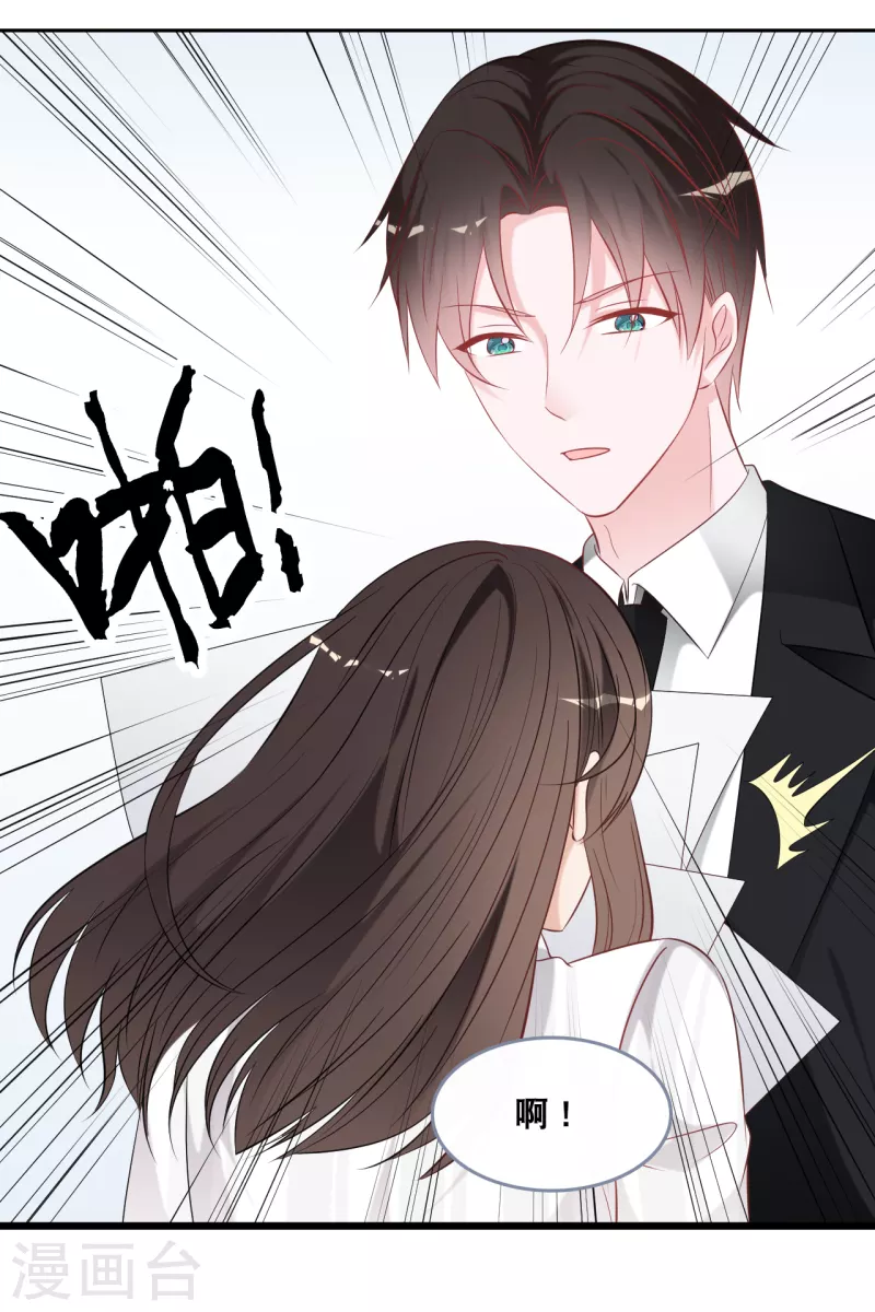 总裁爹地追上门韩漫全集-第142话 夜色下的争执无删减无遮挡章节图片 