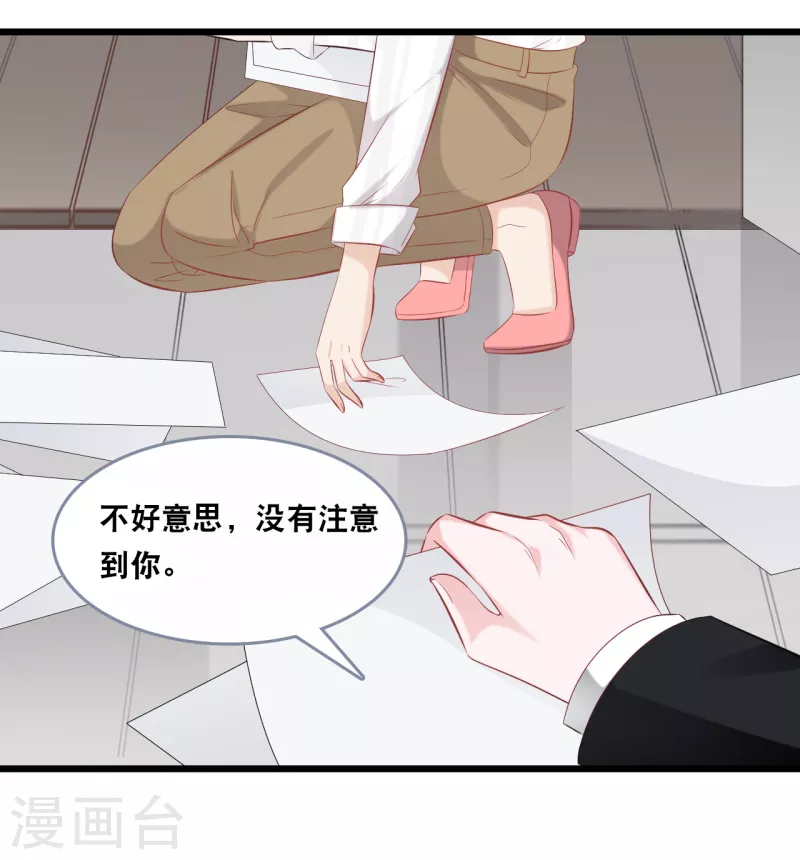 总裁爹地追上门韩漫全集-第142话 夜色下的争执无删减无遮挡章节图片 