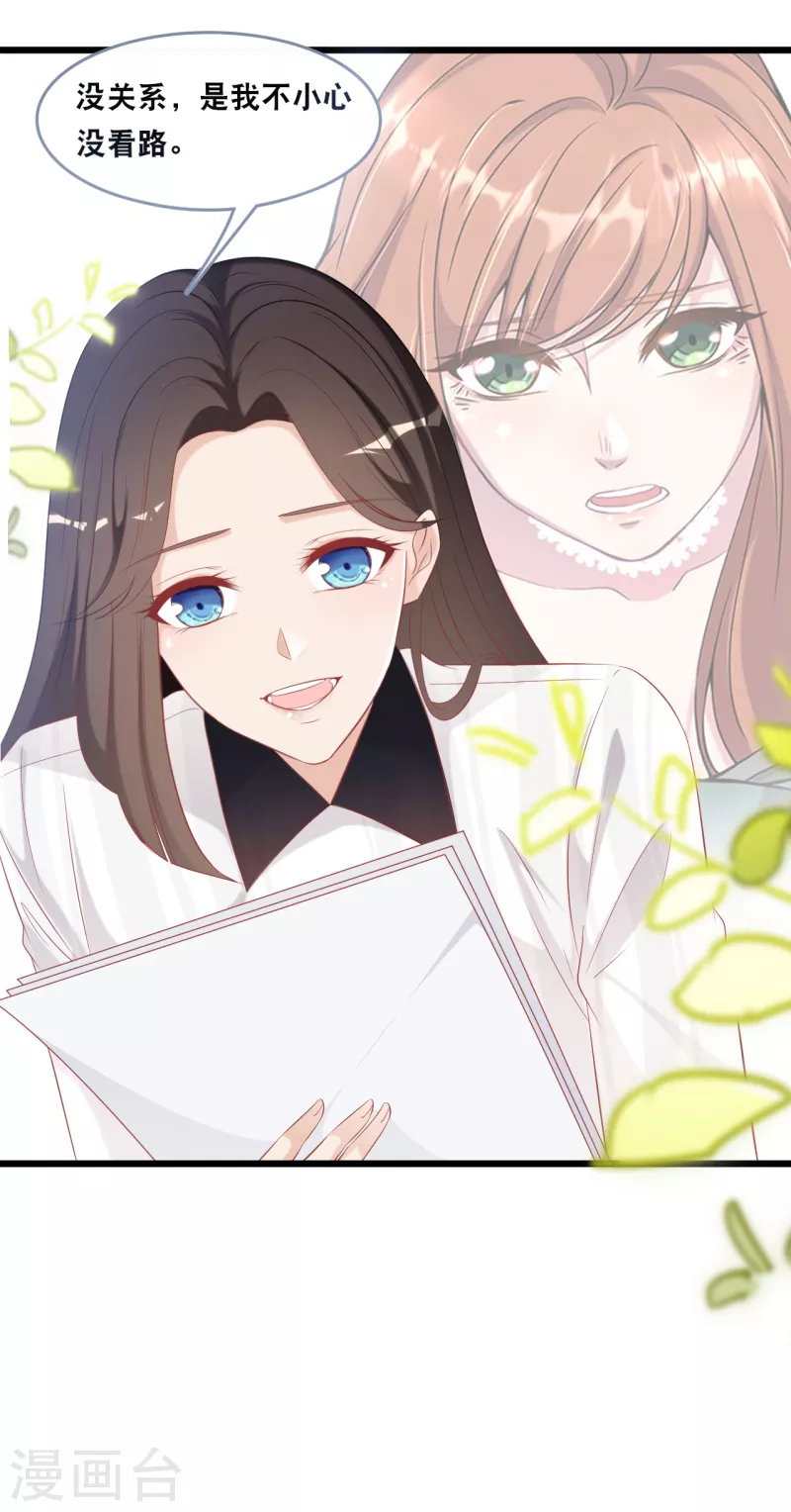总裁爹地追上门韩漫全集-第142话 夜色下的争执无删减无遮挡章节图片 