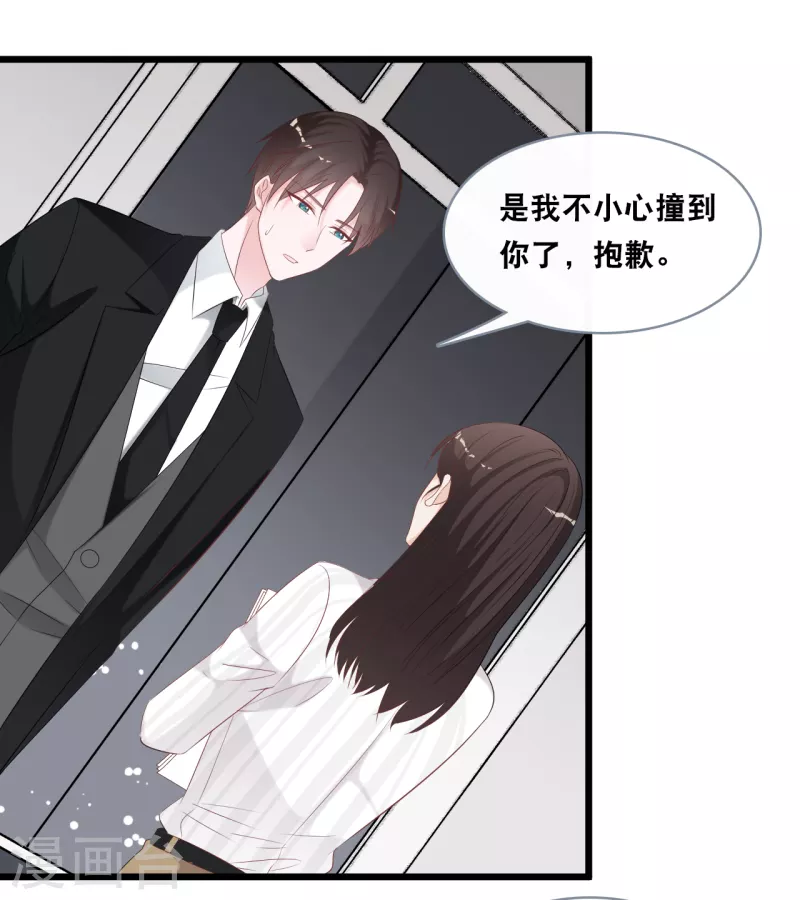 总裁爹地追上门韩漫全集-第143话 灾难的开始无删减无遮挡章节图片 