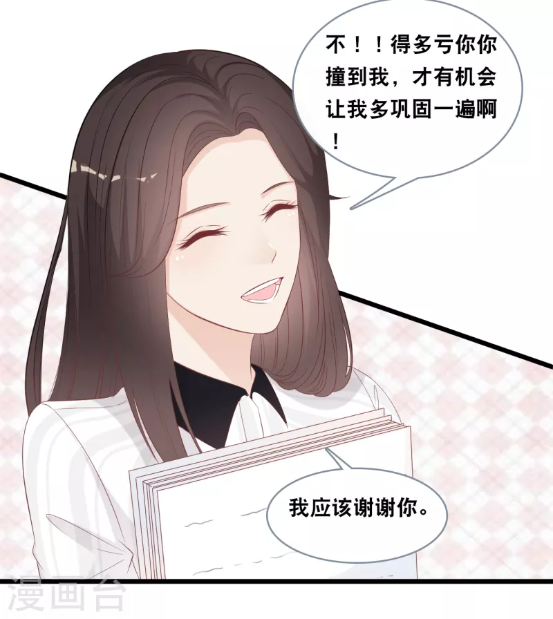 总裁爹地追上门韩漫全集-第143话 灾难的开始无删减无遮挡章节图片 