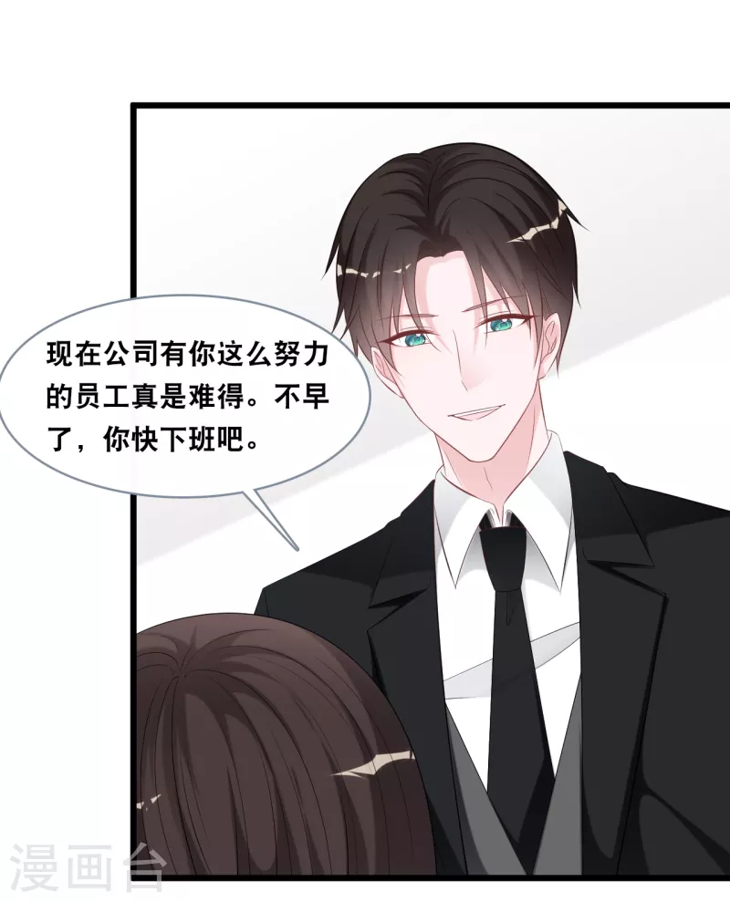总裁爹地追上门韩漫全集-第143话 灾难的开始无删减无遮挡章节图片 