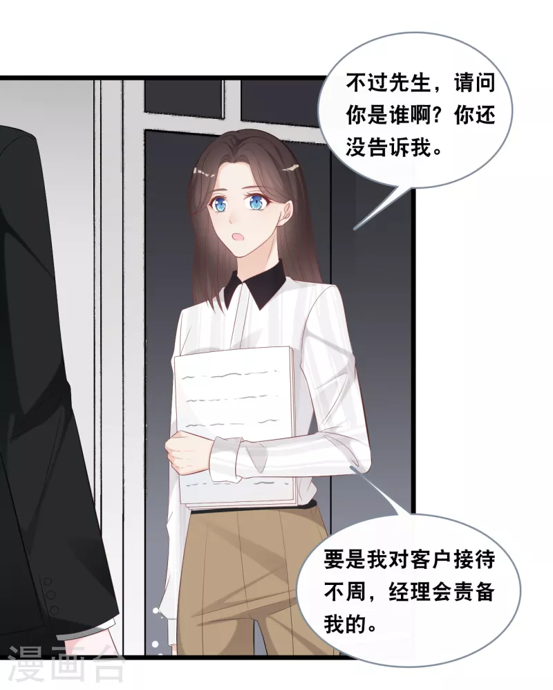 总裁爹地追上门韩漫全集-第143话 灾难的开始无删减无遮挡章节图片 