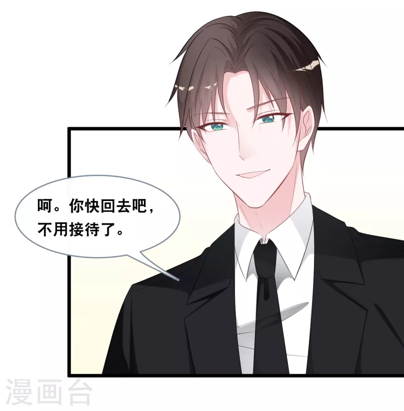 总裁爹地追上门韩漫全集-第143话 灾难的开始无删减无遮挡章节图片 