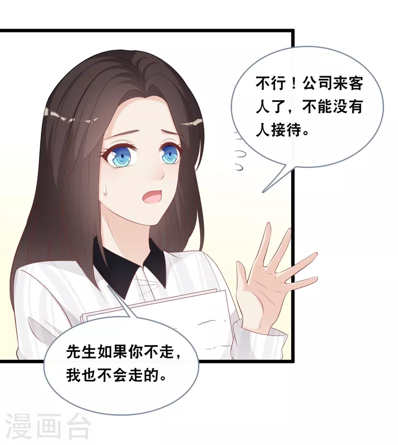 总裁爹地追上门韩漫全集-第143话 灾难的开始无删减无遮挡章节图片 