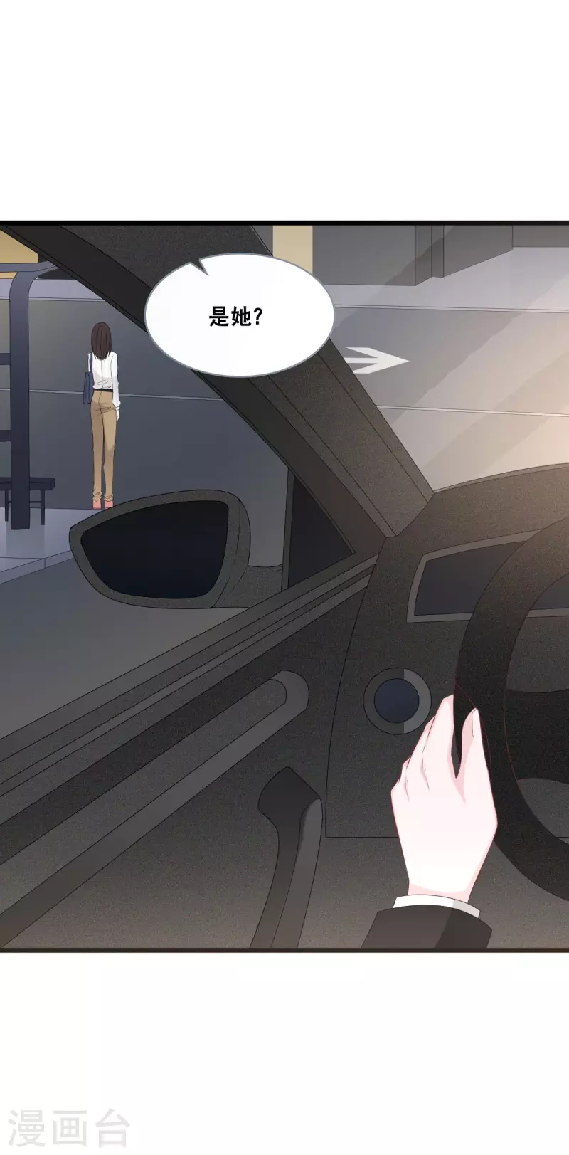 总裁爹地追上门韩漫全集-第143话 灾难的开始无删减无遮挡章节图片 