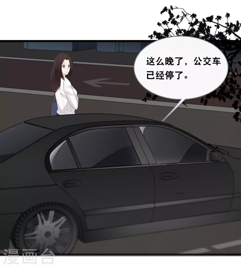 总裁爹地追上门韩漫全集-第143话 灾难的开始无删减无遮挡章节图片 