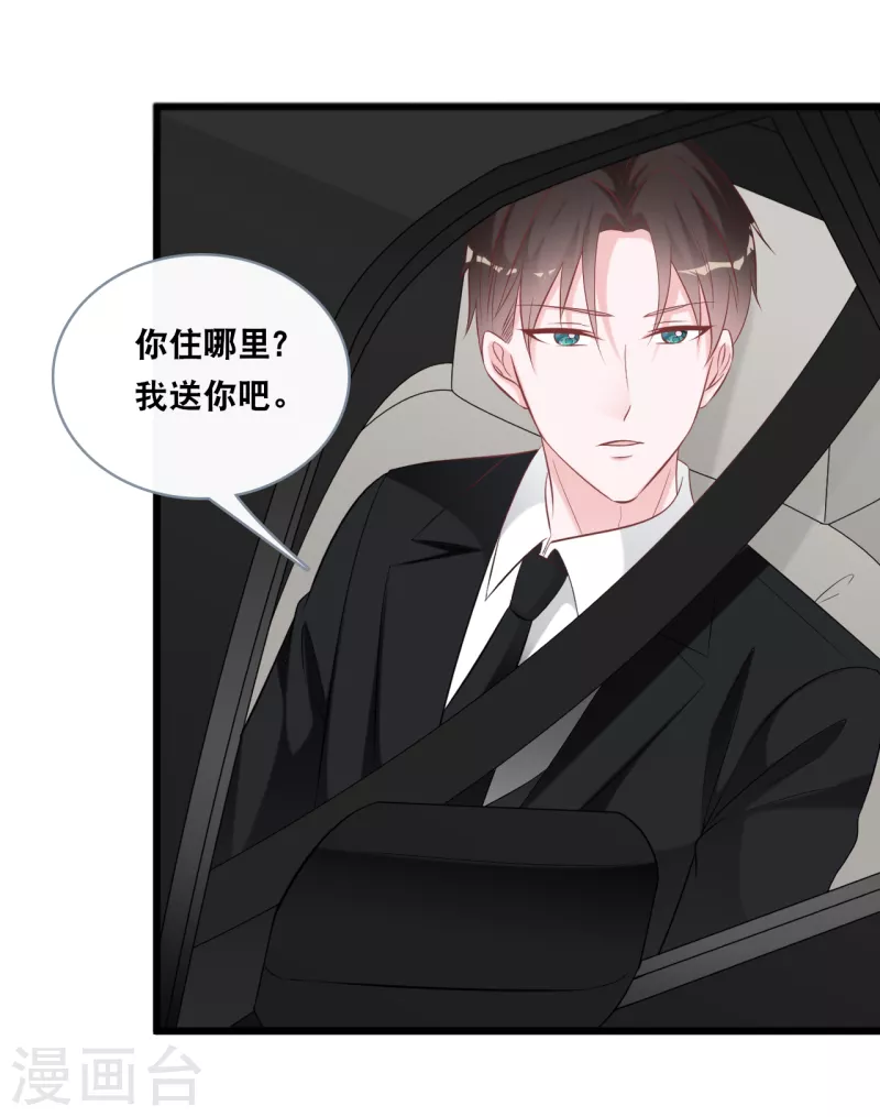 总裁爹地追上门韩漫全集-第143话 灾难的开始无删减无遮挡章节图片 