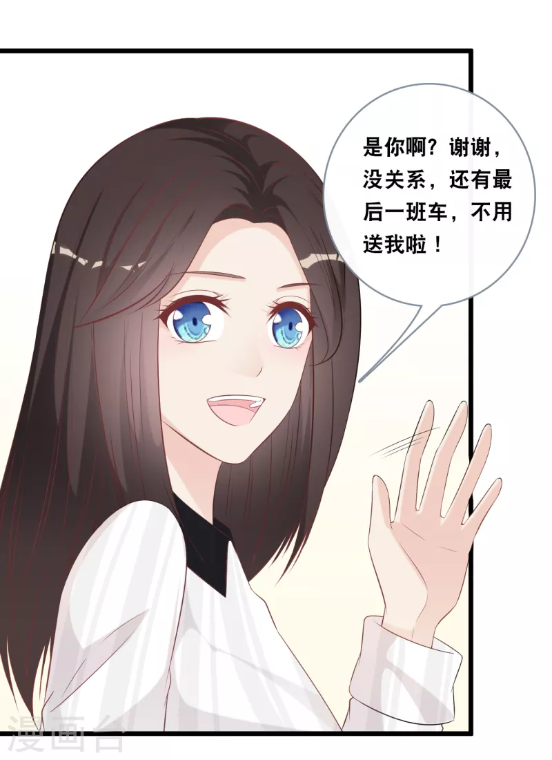 总裁爹地追上门韩漫全集-第143话 灾难的开始无删减无遮挡章节图片 