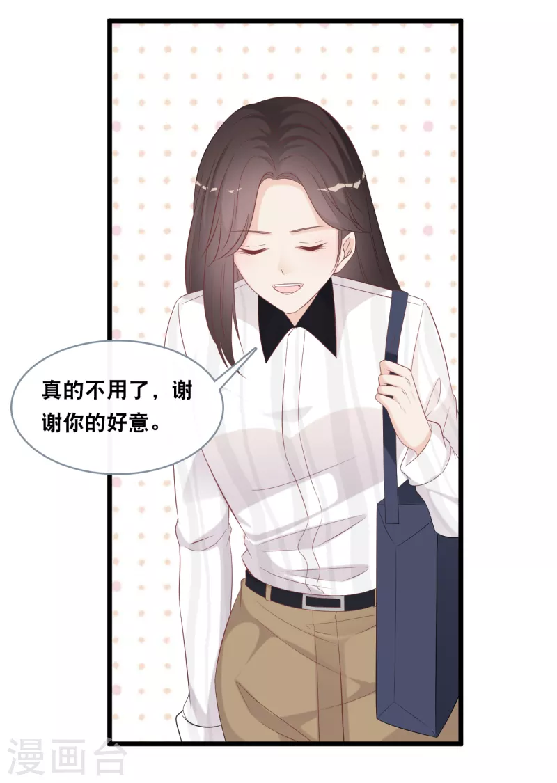 总裁爹地追上门韩漫全集-第143话 灾难的开始无删减无遮挡章节图片 